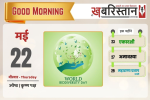 जालंधर में प्रॉपर्टी खरीदना हुआ महंगा , 