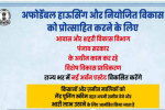 पंजाब के इन शहरों में बनेंगे नए अर्बन स्टेट, 