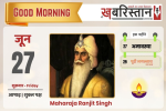  पंजाब में भारी बारिश और बिजली गिरने की चेतावनी, 