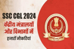SSC CGL के 17,727 पदों पर होगी भर्ती, CBI और NIA