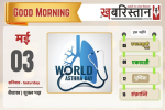 पंजाब में 4 दिन आंधी-तूफान का Alert, 