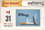जालंधर समेत पंजाब में आज होगा BlackOut, 