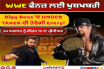 Bigg Boss 19 'ਚ ਦਿਖਣਗੇ WWE WRESTLER THE UNDERTAKER ! ਇਸ ਤਰੀਕ ਤੋਂ ਸ਼ੁਰੂ ਹੋ ਰਿਹੈ SHOW