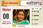 विधायक Raman Arora की बढ़ी मुश्किलें, 
