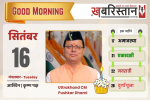 केंद्र ने श्री ननकाना साहिब यात्रा पर लगाई रोक, 