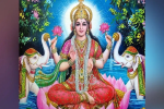 रूठी लक्ष्मी जी को मनाने के ये हैं आसान उपाय, दरिद्रता हो 
