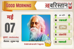 आज देश में 244 जिलों में होगा मॉक ड्रिल, 