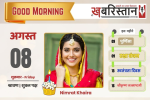 अमेरिका की टैरिफ धमकियों पर पीएम मोदी का बयान, 