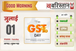 आज से देश में हो रहे हैं ये बड़े बदलाव, 