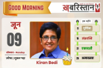 पंजाब में रिकॉर्ड तोड़ रही गर्मी, 