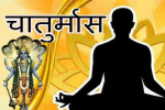 Devshayani Ekadashi 2024 : 17 जुलाई से सो जाएंगे भगवान