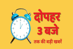 भारत-पाक तनाव के बीच रोडवेज बसें बंद,