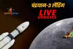 इतिहास रचने को तैयार चंद्रयान-3,