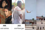 गजब का संयोग : 27 साल पहले भी प्लेन क्रैश में 11A सीट वाला पैसेंजर्स ही जिंदा बचा था, 