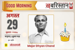 पंजाब में बाढ़ से हाहाकार! अब तक 3 लोगों की मौ'त