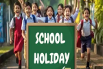 सरकार ने कर दिया 2 दिन स्कूलों की छुट्टी का ऐलान, 