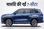 Two New Models of Maruti : मारुति सुजुकी की SUV रेंज में शामिल होने