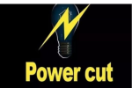  पंजाब में आज फिर लगेगा लंबा Powercut, 