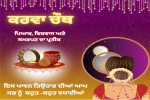 Karwa Chauth 2024 : ਦੇਸ਼ ਭਰ 'ਚ ਮਨਾਇਆ ਜਾ ਰਿਹੈ ਕਰਵਾ ਚੌਥ ਦਾ ਤਿਉਹਾਰ, ਜਾਣੋ ਕਿੱਥੇ-ਕਿਥੇ ਕਿੰਨੇ ਵਜੇ ਹੋਵੇਗਾ ਚੰਦ ਦਾ ਦੀਦਾਰ 