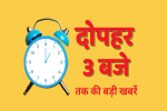  पंजाब सरकार की बड़ी कार्रवाई, 