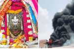 Ujjain Mahakal : 