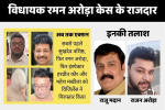 अगला नंबर विधायक अरोड़ा के समधी मदान का, 