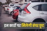 कार खरीदने वालों के लिए खुशखबरी! GST घटा,