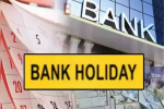 Banks are going to remain closed for 9 days! See the full list here...