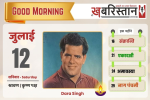 जालंधर में भी रुकेगी वंदे भारत ट्रेन, 