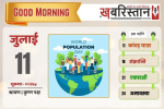 पंजाब के इन 14 जिलों में भारी बारिश!