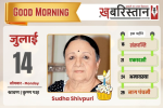  पंजाब में एक साथ 3 छुट्टियां, 