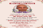पार्षद कविता सेठ के पिता की अंतिम अरदास आदर्श नगर गुरुद्वारा गुरु सभा में, 