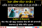ਸ੍ਰੀ ਗੁਰੂ ਅਰਜਨ ਦੇਵ ਜੀ ਦਾ ਸ਼ਹੀਦੀ ਦਿਹਾੜਾ ਅੱਜ, CM ਮਾਨ ਨੇ ਕੀਤਾ ਕੋਟਿ-ਕੋਟਿ ਪ੍ਰਣਾਮ 