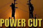Jalandhar में आज लगेगा लंबा Power Cut, 
