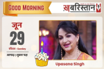पंजाब कैडर IPS पराग जैन होंगे RAW के नए चीफ,