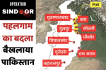 पीओके में आतंकी ठिकानों पर हमला, 