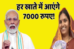 Bima Sakhi Yojna: PM Modi is going to give a big gift to Haryana once ...