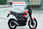 Bajaj Freedom 125: Bajaj company has done it in India, launched the wo...