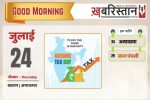 भारतीय पासपोर्ट दुनिया में हुआ मजबूत