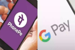 GPay-Phonepe will not work on these mobile numbers from April 1, know ...