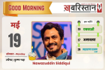भारत के खिलाफ पाकिस्तान का नया हथकंडा, 