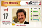 पंजाब में आंधी-बारिश की चेतावनी, 