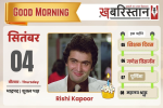 पंजाब में 7 सितंबर तक स्कूल-कॉलेज में छुट्टियां, 