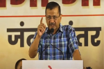 AAP सुप्रीमो केजरीवाल ने लिया बड़ा फैसला,