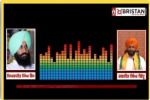पूर्व विधायक सिमरजीत बैंस और भाजपा प्रत्याशी बिट्टू की ऑडियो वायरल