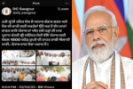 संगरूर DC की पोस्ट ने मचा दिया बवाल, 