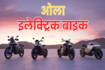 Upcoming Ola Electric Motorcycle : ओला स्कूटर के बाद अब आने 