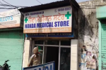जालंधर में दो मेडिकल स्टोर में चोरी, 