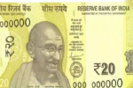 अब बंद हो जाएंगे  20रु. के पुराने नोट! 