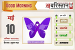 IPL एक हफ्ते के लिए स्थगित, 